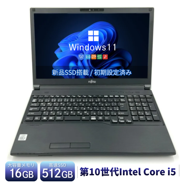 ノートパソコン Windows11 オフィス付き 爆速SSD搭載 初期設定済み